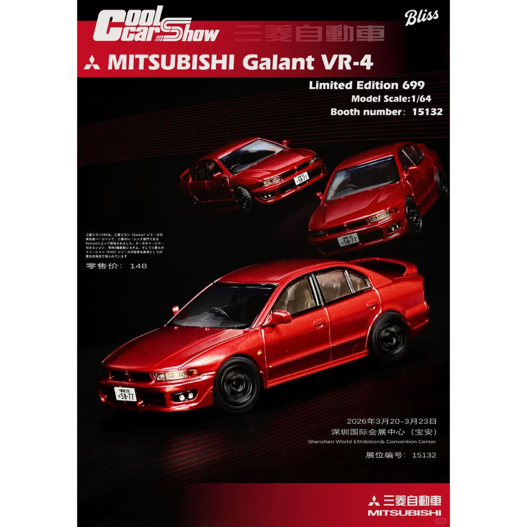 *PRE-ORDER* Bliss Mitsubishi Galant VR-4 | 2026 Cool Car Show