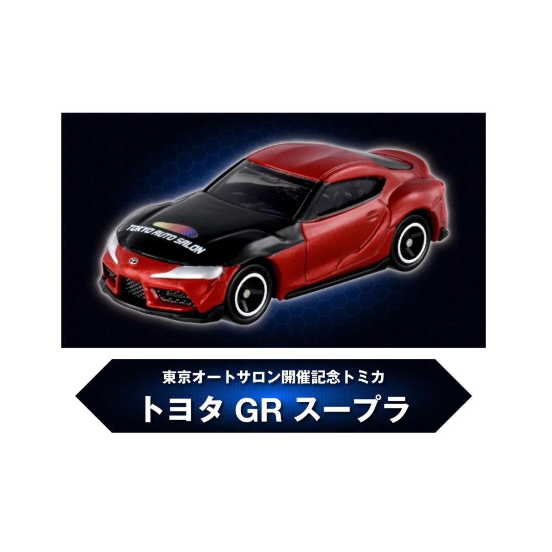 *PRE-ORDER* Tomica Toyota GR Supra | 2025 Hong Kong Tokyo Auto Salon